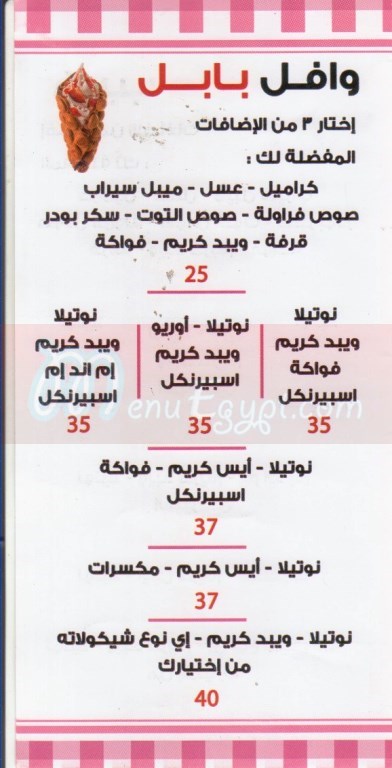  مطعم نيوتيلا هاوس  مصر